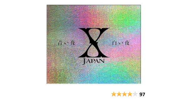 Amazon Co Jp X Japan 青い夜 白い夜 完全版 Box 初回限定版 Dvd Dvd ブルーレイ X Japan Toshi Yoshiki Hide