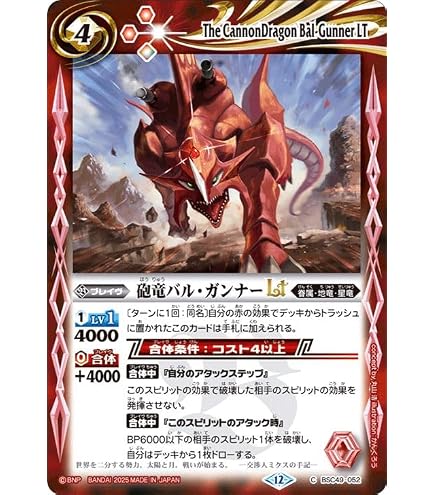 Amazon.co.jp: バトルスピリッツ ［ずっと一緒に］トリックスター