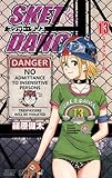 SKET DANCE 13