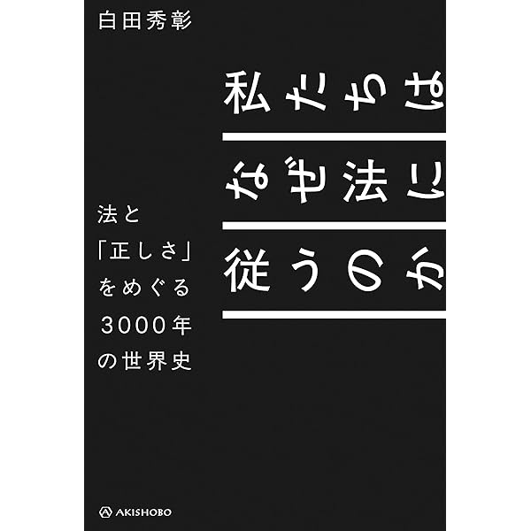 Amazon.co.jp: 社会主義前夜 ──サン=シモン、オーウェン、フーリエ