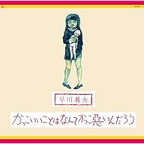 Amazon.co.jp: ジャックスの世界: ミュージック