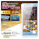 エレコム Xperia XZs フィルム ( Xperia XZ 対応) 液晶保護フィルム ゲームユーザー向けフィルム ブルーライトカット 気泡防止 光沢 PM-XXZSFLGMBLG