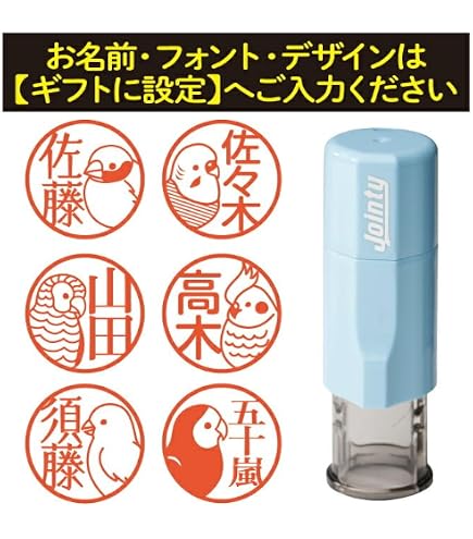 Amazon.co.jp: かわいいネームスタンプ【セキセイインコ】 : 文房具