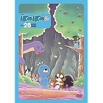 ぼのぼの様 Amazon.co.jp: ぼのぼの vol.28 [DVD] : 雪深山福子, たけしょぼう, 竹