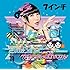 でんぱ組.inc「サクラあっぱれーしょん(藤咲彩音盤 / アナログ盤)」