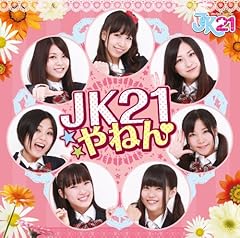 happy graduation -2nd Ver.- / JK21