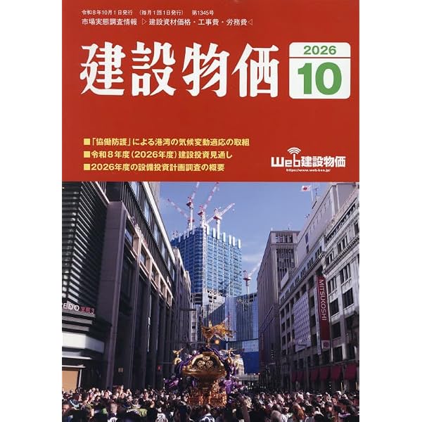 電気設備工事積算実務マニュアル2026(令和8年度版) | 浅香 健治 |本