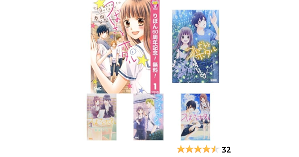つばさとホタル 全11巻 新品セット 春田 なな 本 通販 Amazon