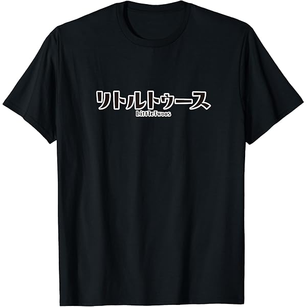 Amazon | The LittleTwoos ザ・リトルトゥース Tシャツ | T