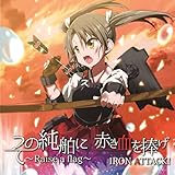 ���̏����� �Ԃ�������� �`Raise a flag�`