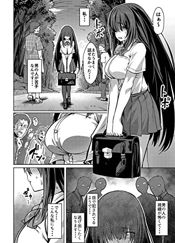 ねぇ、…しよ (メガストアコミックス)