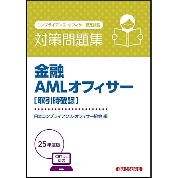 CPF 金融　問題集　テキスト最新 Amazon.co.jp: SDGs・ESG金融検定試験模擬問題集 : 金融検定協会: 本