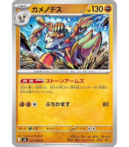 Amazon.co.jp: ポケモンカードゲームSV sv8 拡張パック 超電ブレイカー