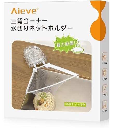 Amazon｜三角コーナー 開閉可能生ゴミ袋ホルダー キッチンシンクを広く