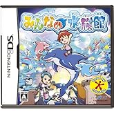 みんなの水族館