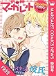 マーガレットコミックスNEWS 特別号 別マ“フレッシュ”マガジン Vol.3 (未分類)
