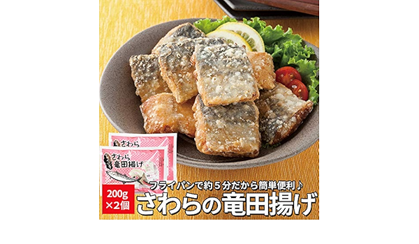 Amazon 廃盤 さわら 竜田揚げ ２００ｇ ２個 国産 サバ使用 三重県加工 フライパンで焼くだけの簡単調理 Meg 冷凍 伊勢鳥羽志摩特産横丁 冷凍惣菜 通販