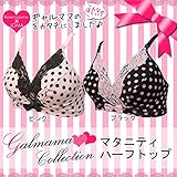 ローズマダム(Rosemadame) (ギャルママ) マタニティハーフトップ ドット ブラック LL 112-2603-01