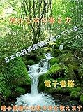 電子書籍の出版方法を教えます: 話題をテーマにする