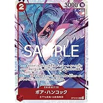 Amazon.co.jp: OP12-014 ボア・ハンコック (SR スーパーレア