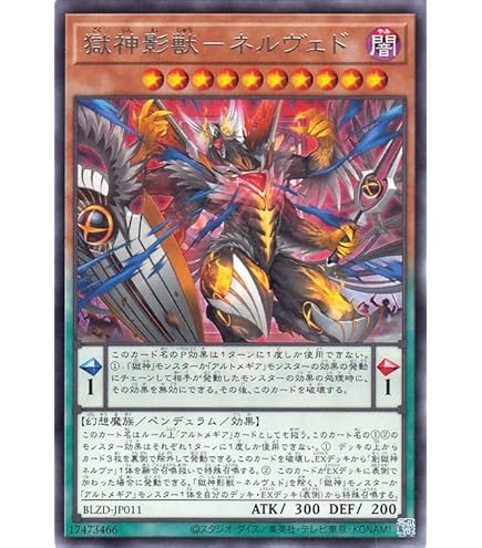 Amazon.co.jp: 遊戯王カード 混絶獄神ヴィードリウム(ウルトラレア