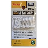 タカラトミー(TAKARA TOMY) プラレール 連結部品