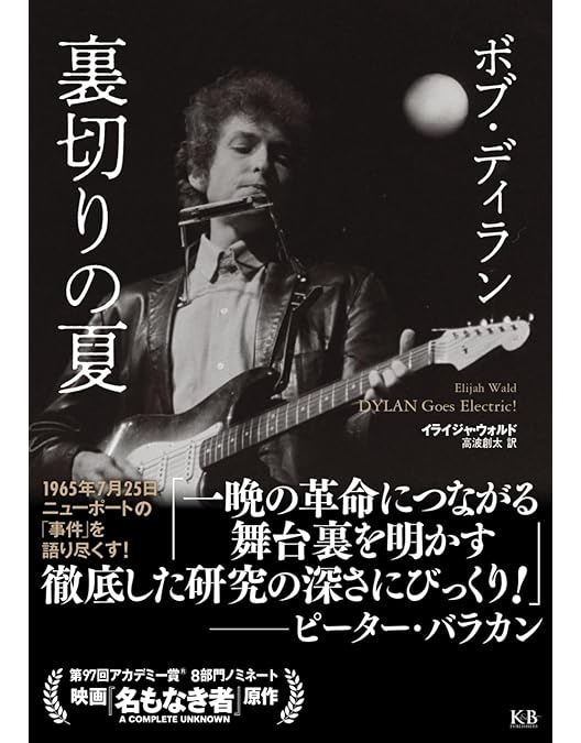 ボブ・ディラン DON'T LOOK BACK DVD ボブ・ディラン DON'T LOOK BACK DVD Amazon.co.jp: Don't Look