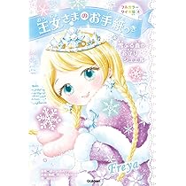 【洋書/美品】もるつ様　4冊おまとめジュエリーデザイン 大きいサイズ LL 蝶 宝石 ジュエリー サファイア レース 変形