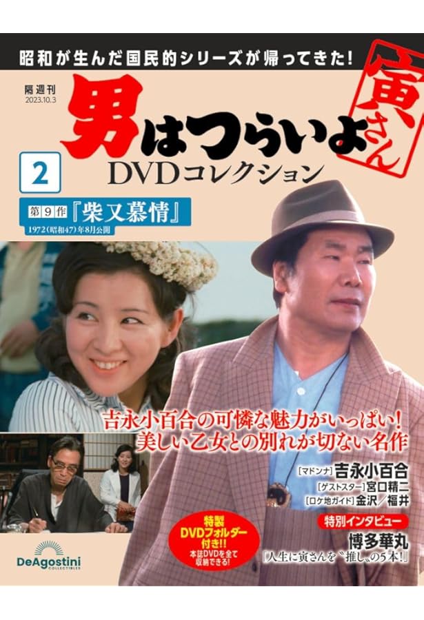 男はつらいよ　DVD全巻セット 男はつらいよ DVD全巻セット（第1作〜第48作＋特別