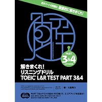 TOEIC L&R TEST 990点獲得 Part 5 & 6 難問模試 [音声DL付] | メディア