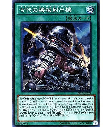 Amazon.co.jp: 遊戯王/古代の機械融合（スーパーレア）/デュエリスト