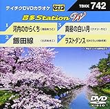 テイチクDVDカラオケ 音多Station W 742