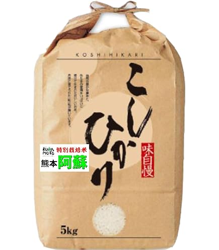 Amazon.co.jp: コシヒカリ 【白米】 減農薬米 令和7年産 特別栽培米