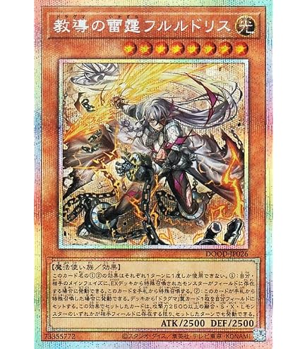 トレーディングカード ARS10＋ 妖眼の相剣師 Quarter Century Secret