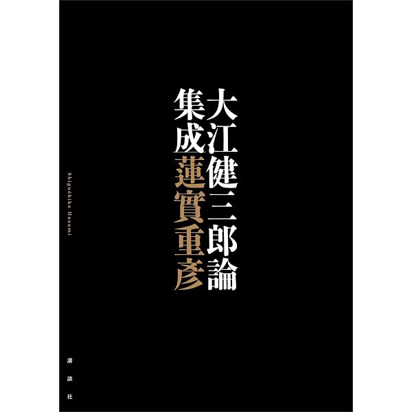 Amazon.co.jp: 日本映画のために eBook : 蓮實 重彦: Kindleストア