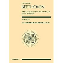 スコア ベートーヴェン ≪コリオラン≫序曲 (zen-on score