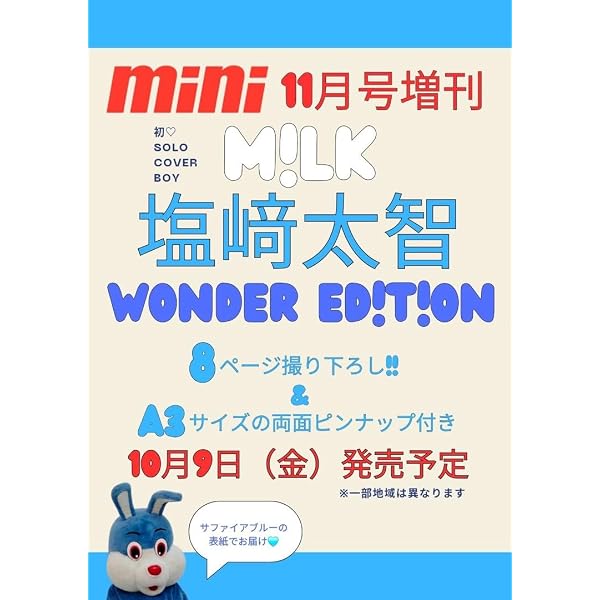 Amazon.co.jp: M!LK LIVE 2022 NEXT WINNER (Blu-ray 通常盤) : M!LK: DVD