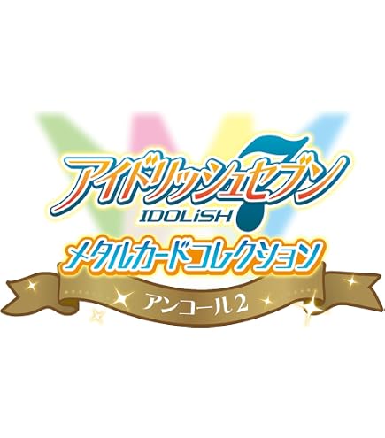 Amazon.co.jp: [バンダイ(BANDAI)] アイドリッシュセブンメタルカード
