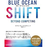 新版]ブルー・オーシャン戦略―――競争のない世界を創造する (Harvard