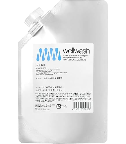 Amazon | （wellwash） 海をまもる洗剤 クリーニング屋が開発した洗剤
