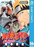 NARUTO―ナルト― モノクロ版 56 (ジャンプコミックスDIGITAL)
