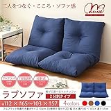 日本製 ジャンボラブソファ シングル2個になるリクライニングラブソファー ネイビー ZSS-0001-NV