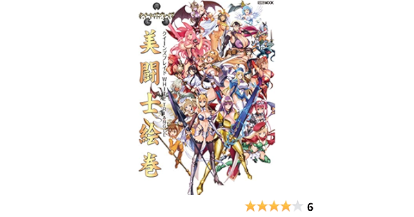 クイーンズブレイド White Triangle 美闘士絵巻 ホビージャパンmook 962 本 通販 Amazon