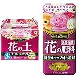 アース製薬 アースガーデン リッチフラワー 水でふくらむ花の土 3.7L×4個 肥料セット