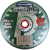 DIATECH 切れるンジャー 切断砥石 10枚入 125x1.6 TOISHI1251.610