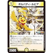 Amazon.co.jp: デュエマ DM24EX4 15/100 ボルメテウス・レインボー