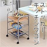 ストッカーキッチンワゴン (バスケット付のシンプルなキッチンワゴン)