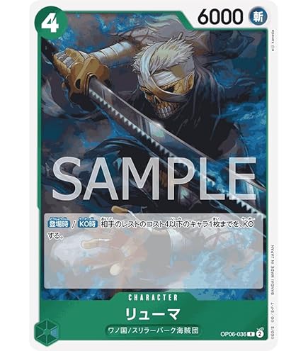 Amazon.co.jp: ワンピースカードゲーム PRB01/OP04-031 ドンキホーテ