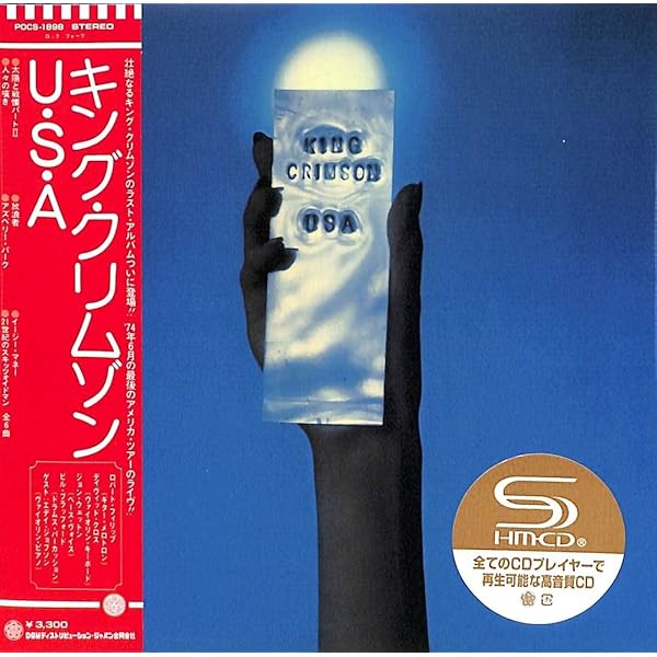 キング・クリムゾン / King Crimson / 30周年CD 13枚セット Amazon.co.jp: Lizard: 30th Anniversary Edition: ミュージック