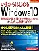 ��̵���ۤ��ޤ���Ϥ����Windows10|�������������